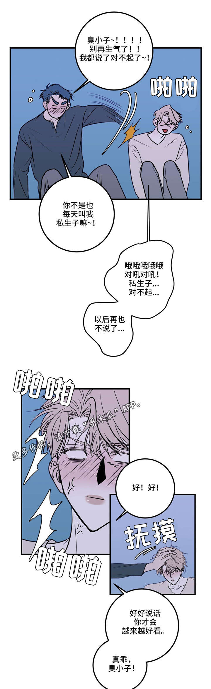 第20章：你可别得寸进尺13