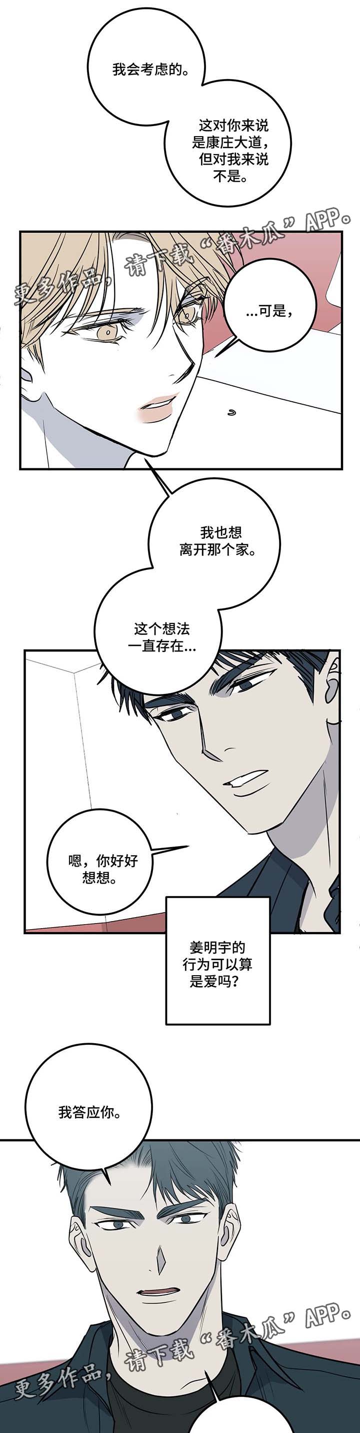 第37章：甜蜜陷阱0