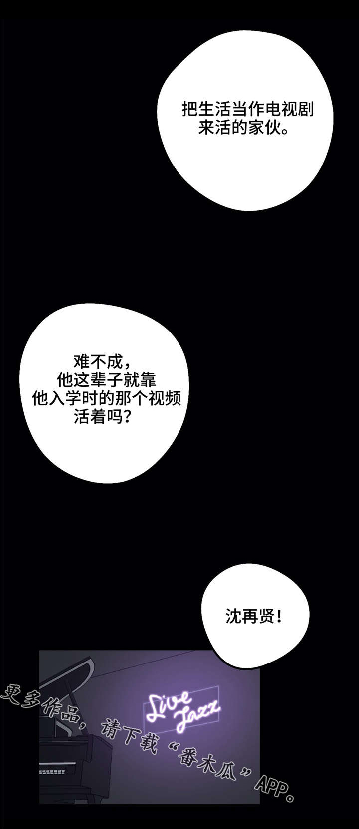第22章：打架1