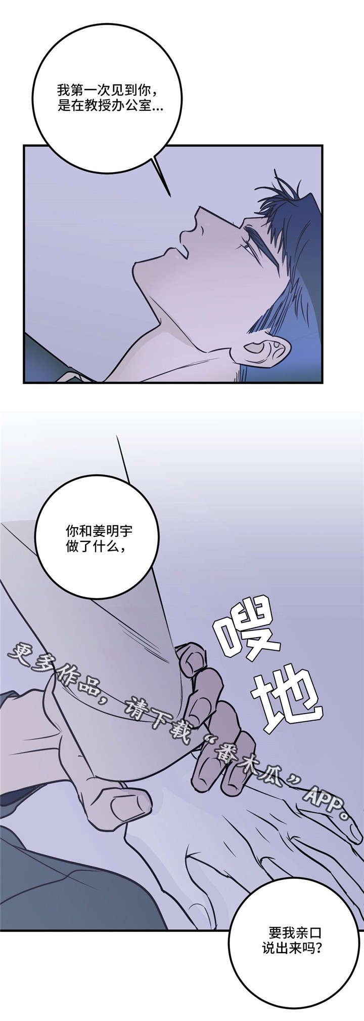 第21章：同病相怜3