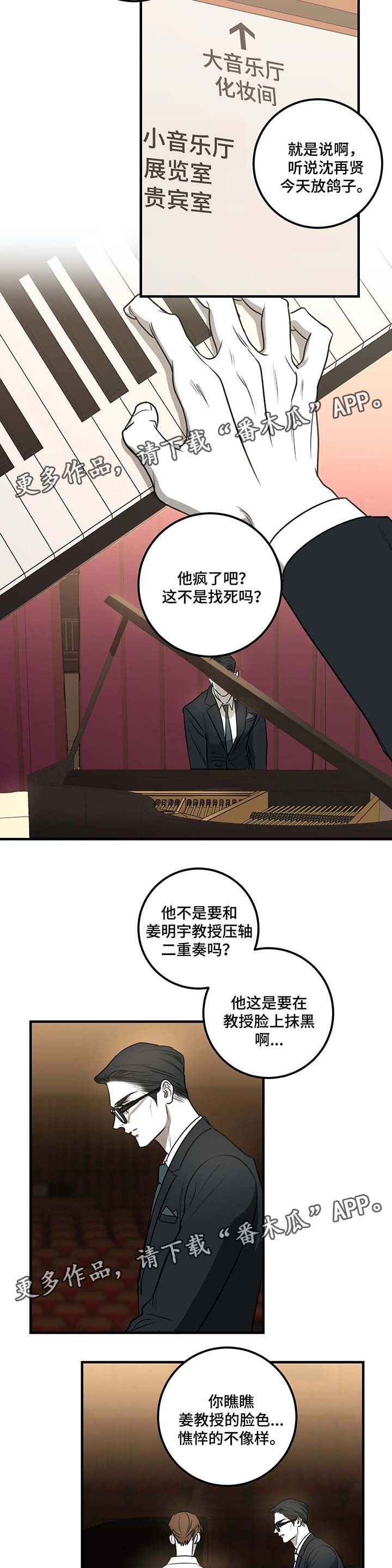 第40章：不好的预感1