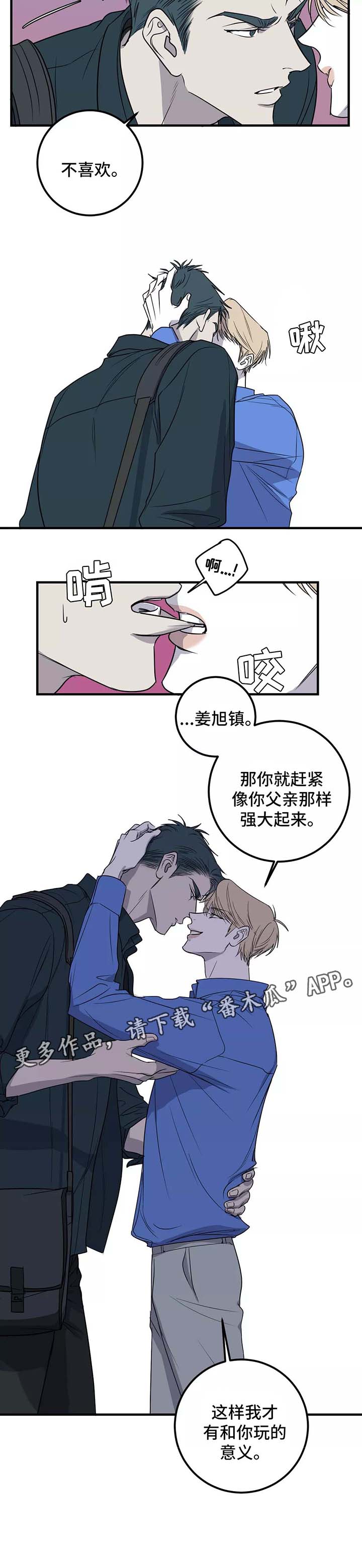第28章：你给我小心点3