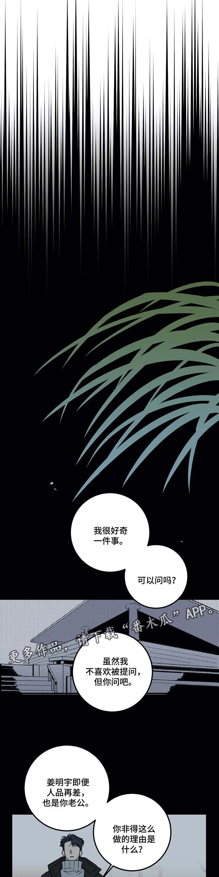 第36章：都是因为爱8