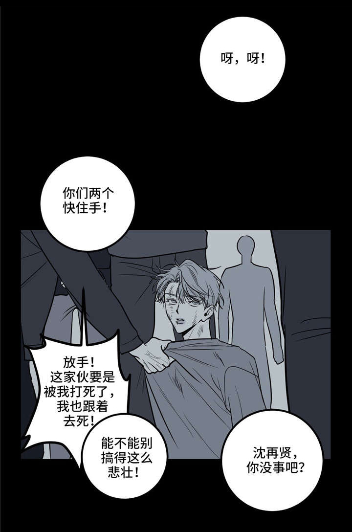第20章：你可别得寸进尺7