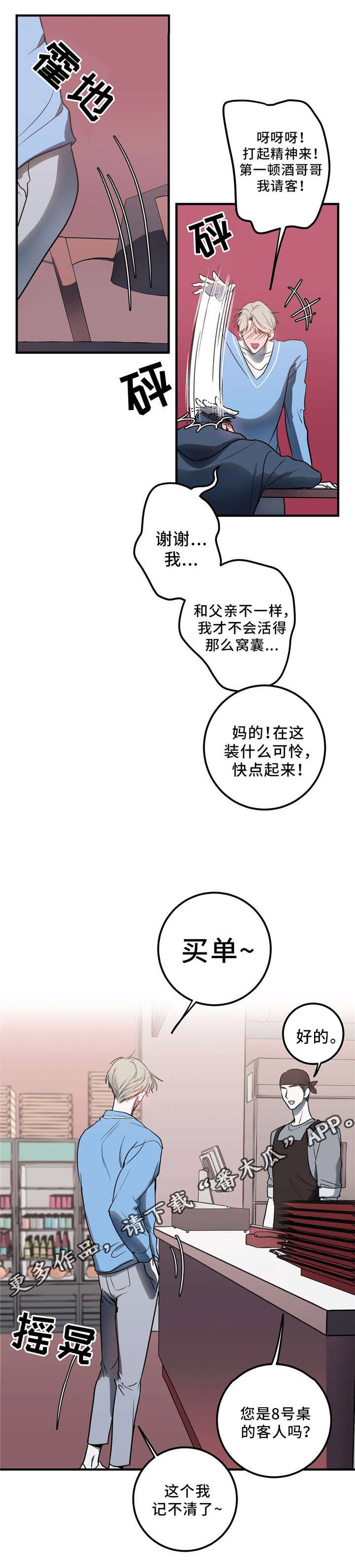 第10章：再见吧9