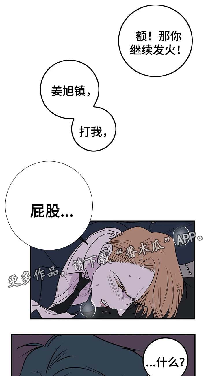 第42章：让我别再胡思乱想5