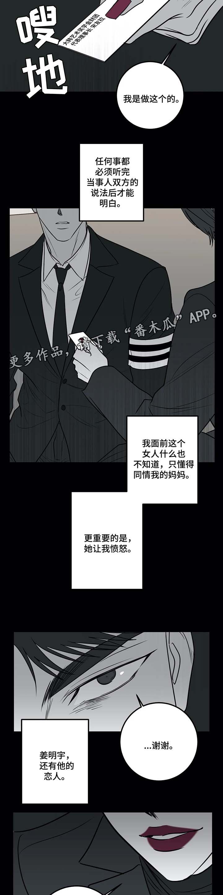 第37章：甜蜜陷阱10