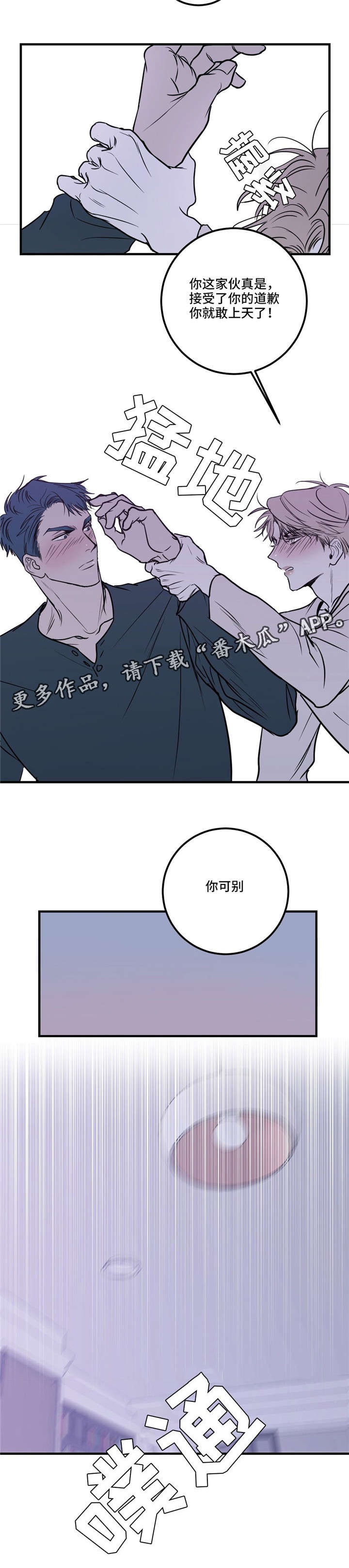 第20章：你可别得寸进尺14