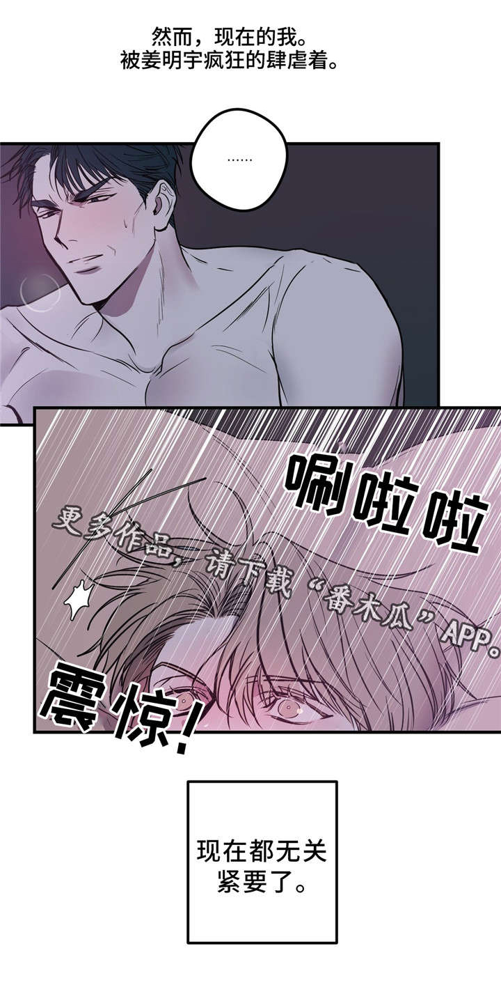 第12章：伪善10