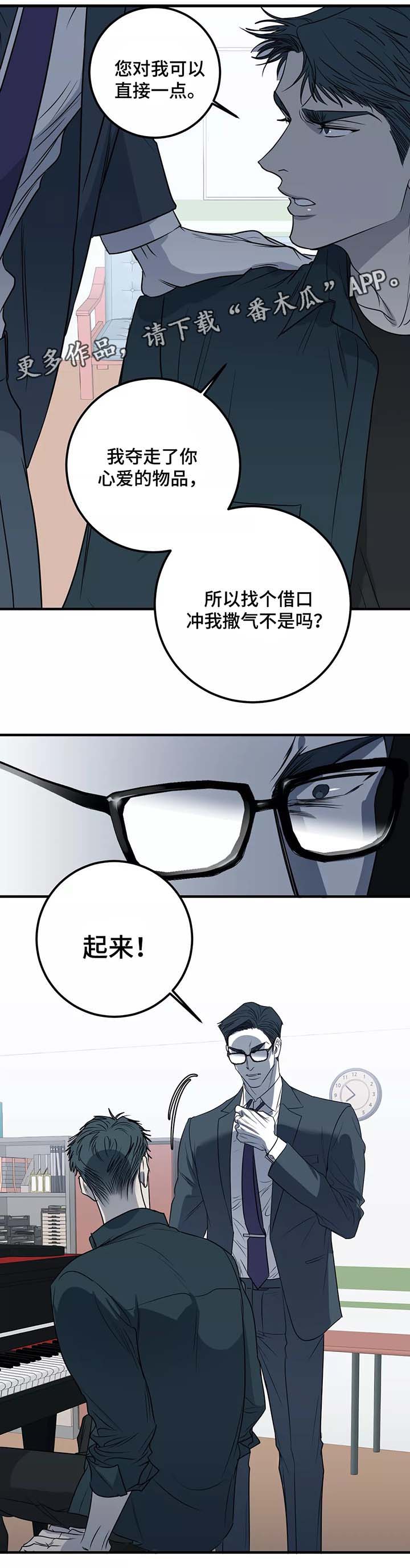 第29章：别爱我8