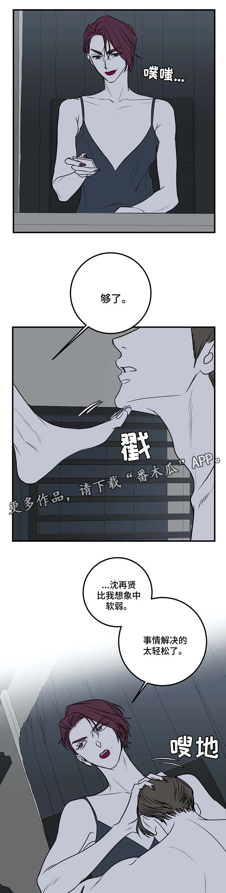第37章：甜蜜陷阱3