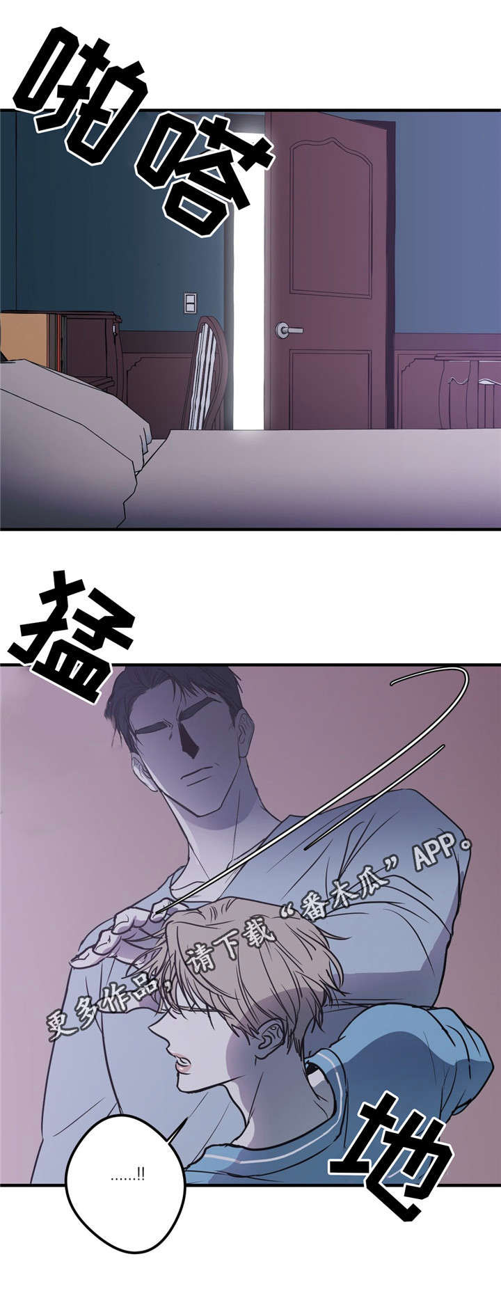 第12章：伪善2
