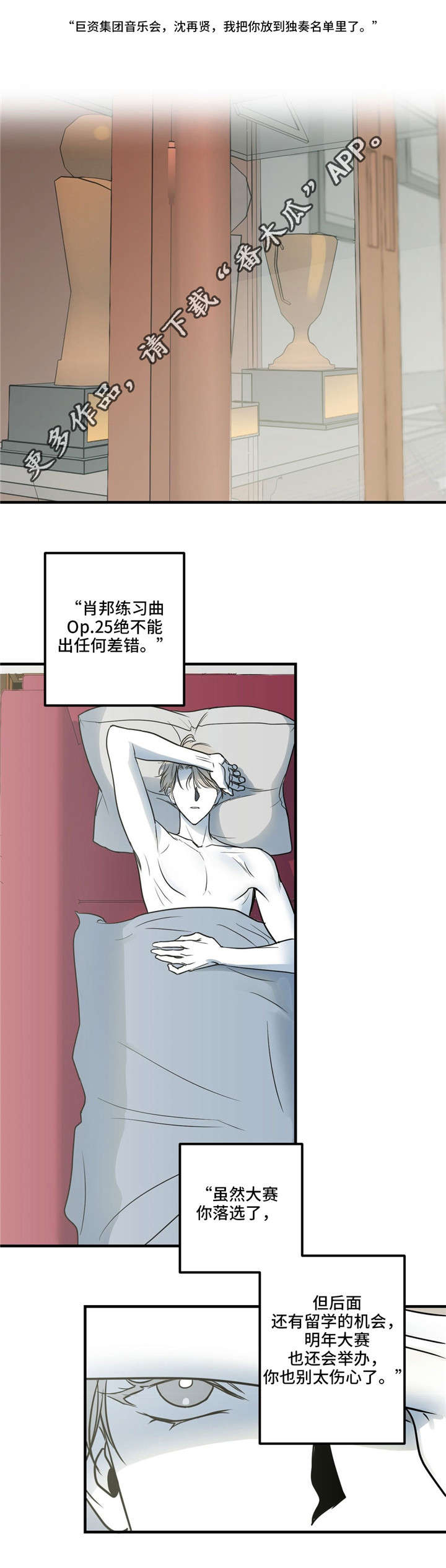 第13章：钢琴2