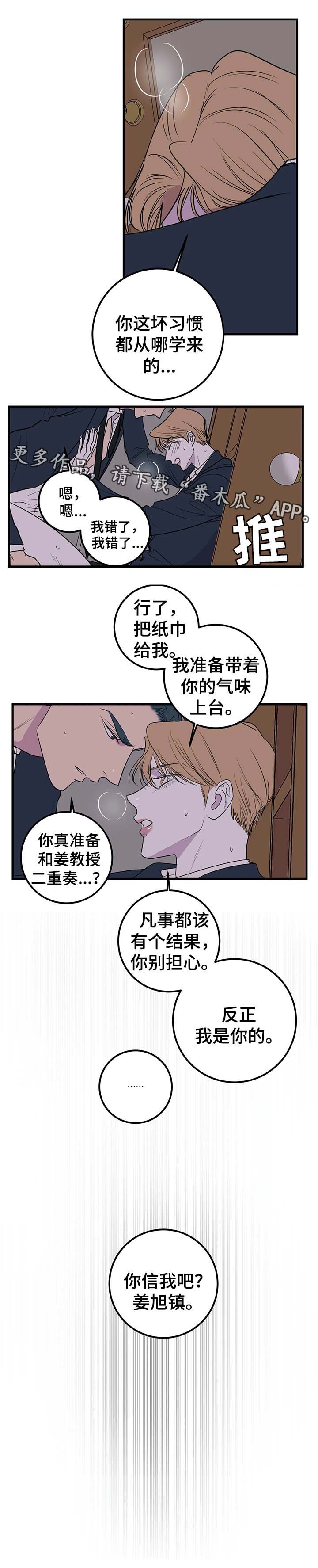 第43章：曝光3