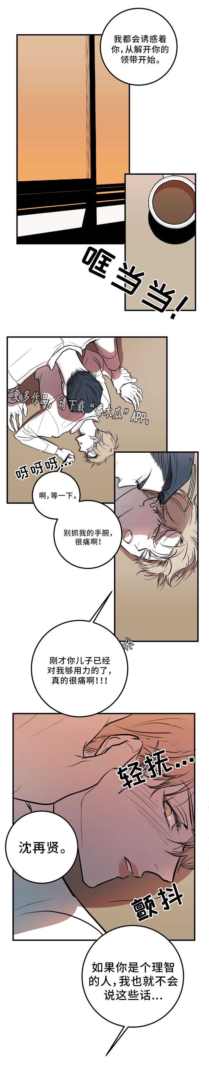 第5章：我们的家9