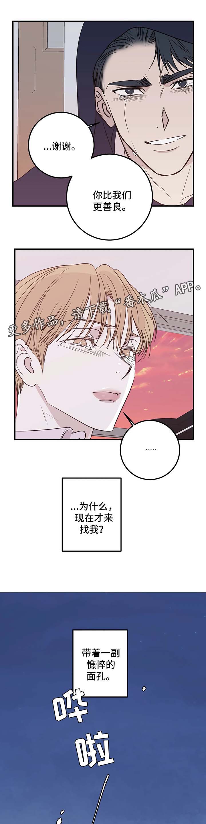 第51章：为什么要道歉2