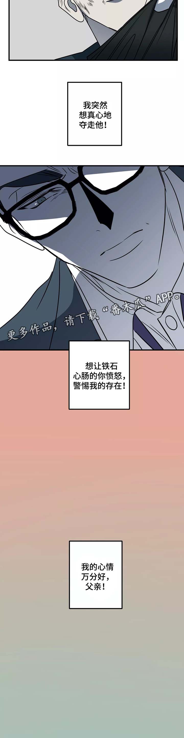 第30章：愤怒6