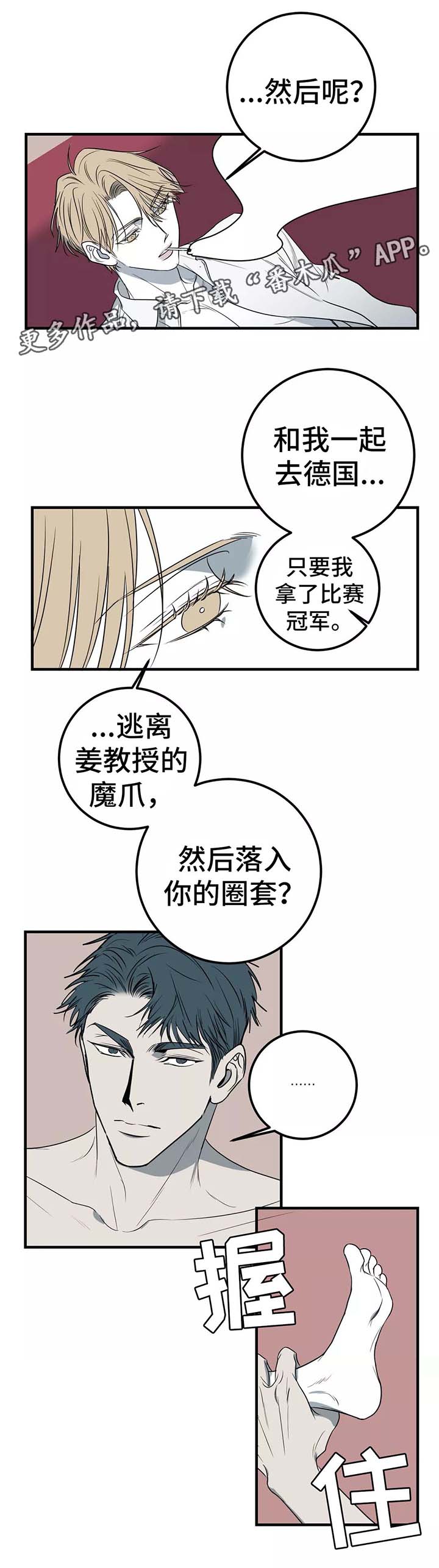 第27章：不会再相信这种事5