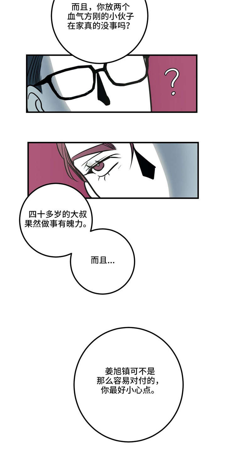 第14章：最后的请求12
