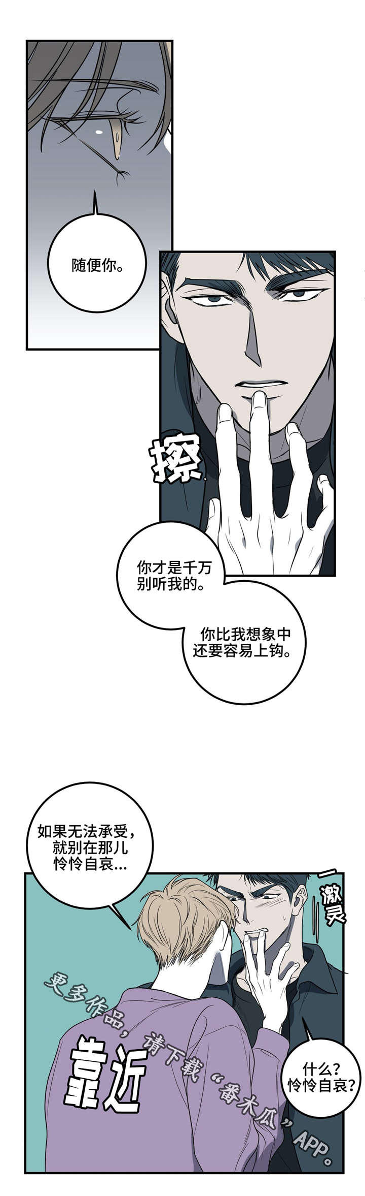 第25章：希望，这只是我的误会。12