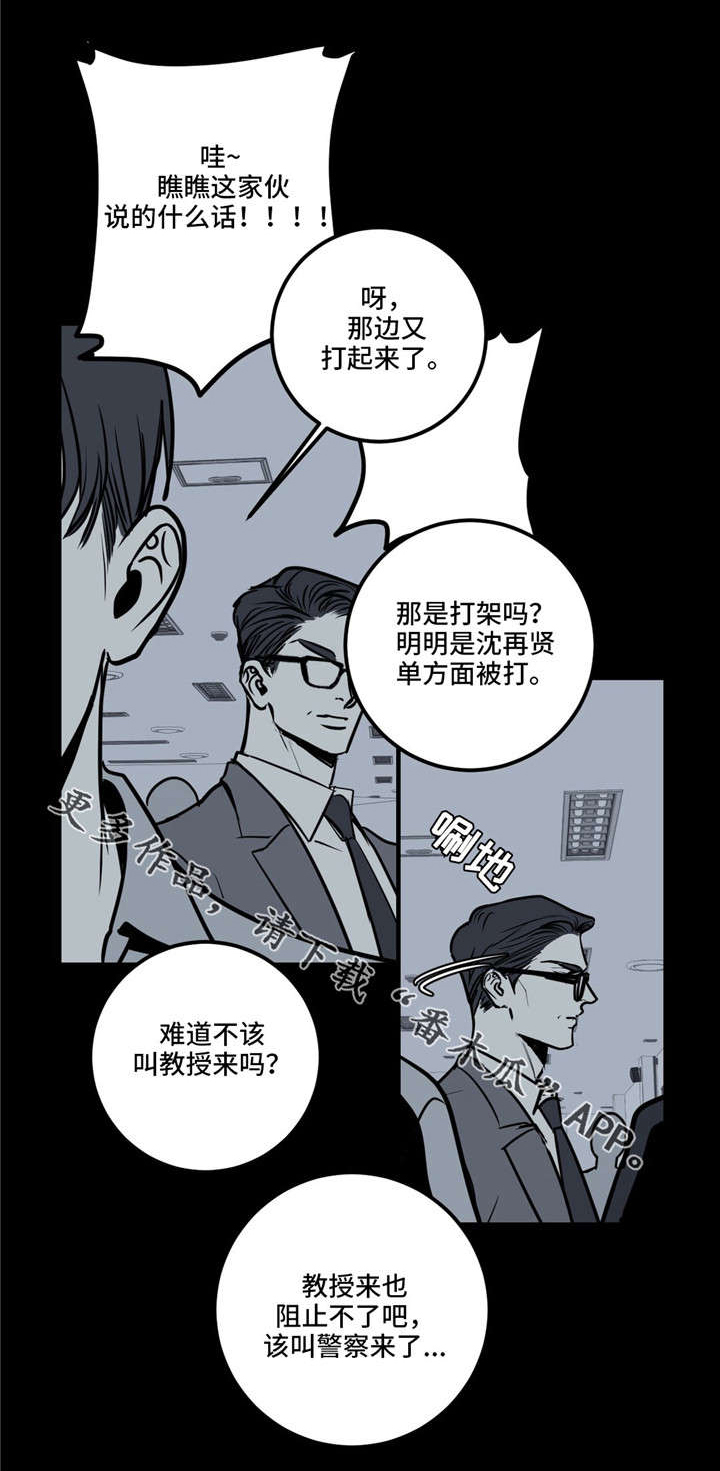 第20章：你可别得寸进尺6
