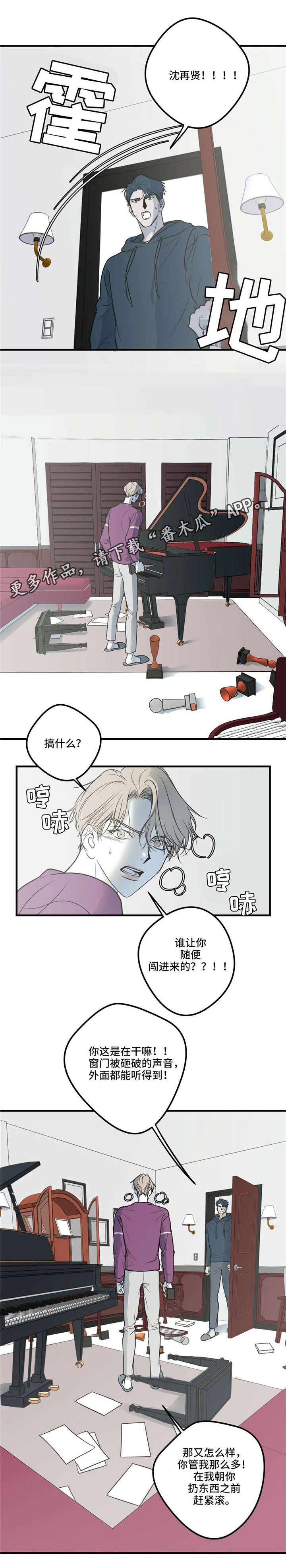 第13章：钢琴8