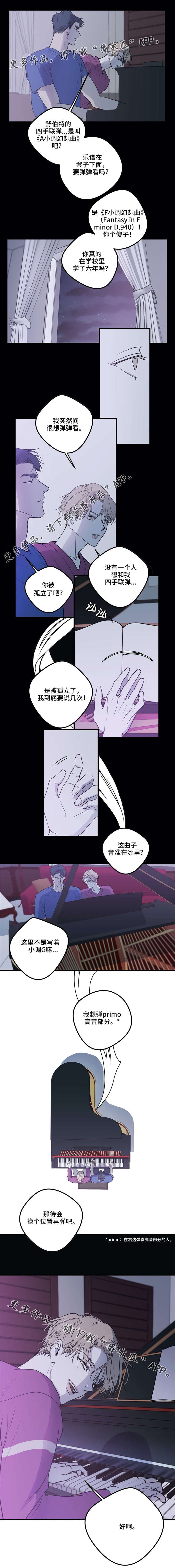 第16章：个人魅力3