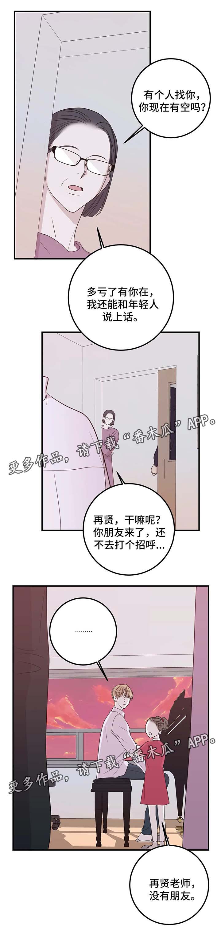 第50章：老师8