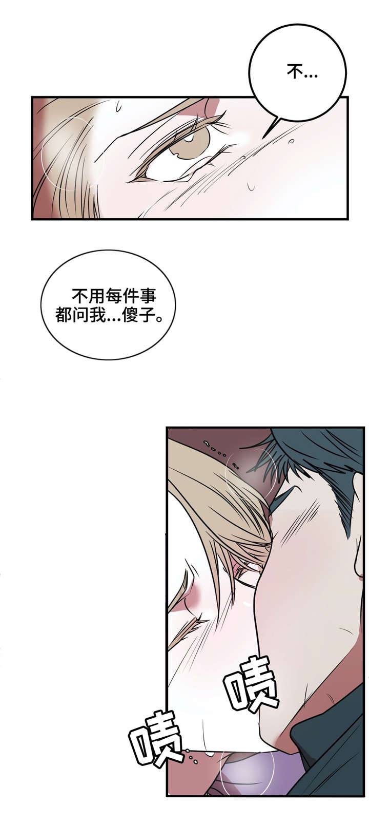 第23章：我还想做10