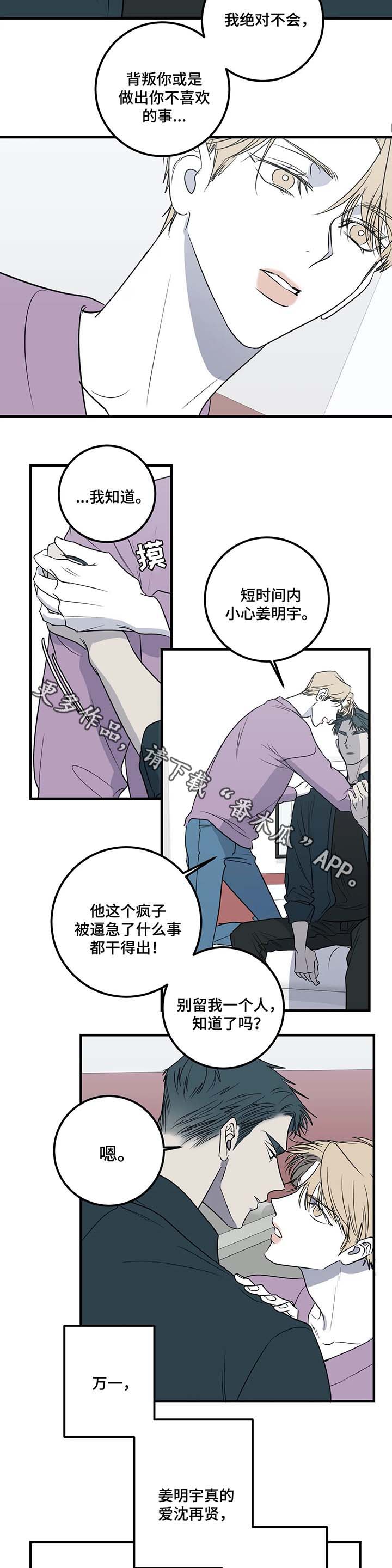 第37章：甜蜜陷阱1