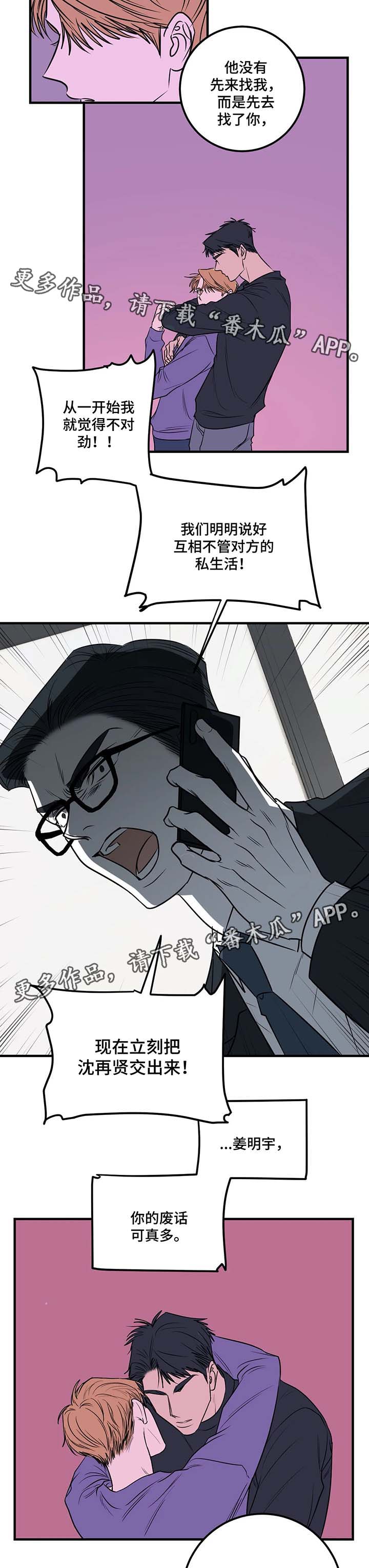 第39章：明天千万别来2