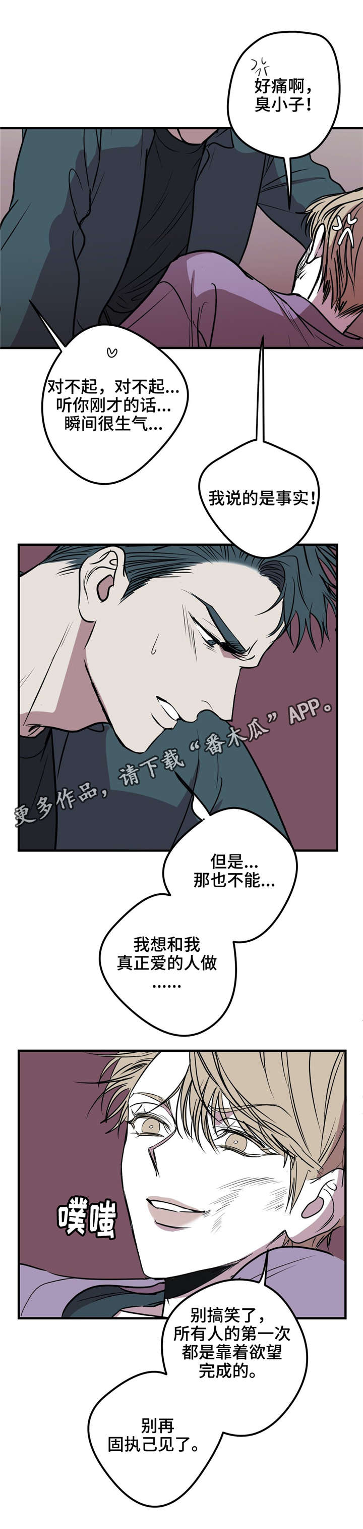 第23章：我还想做5