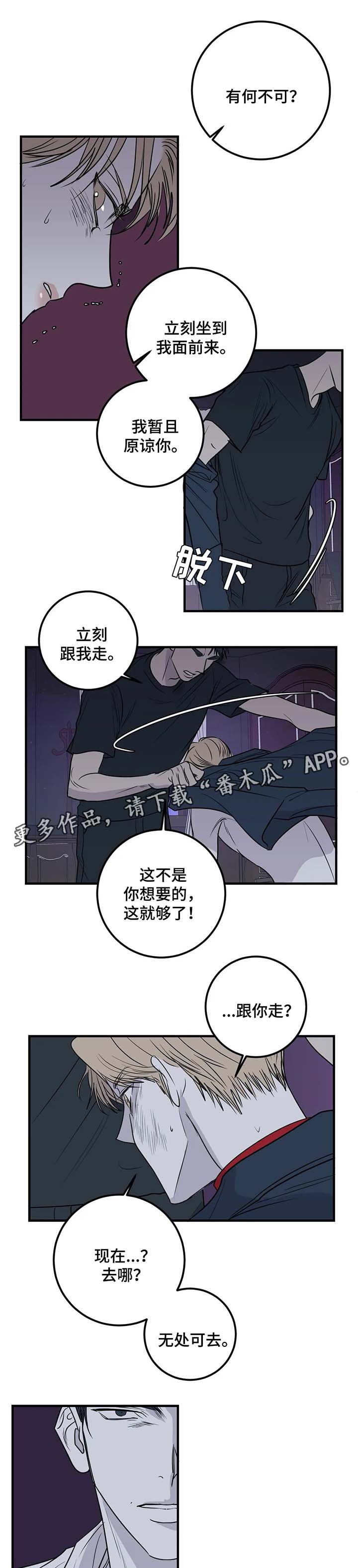 第35章：跟我走2