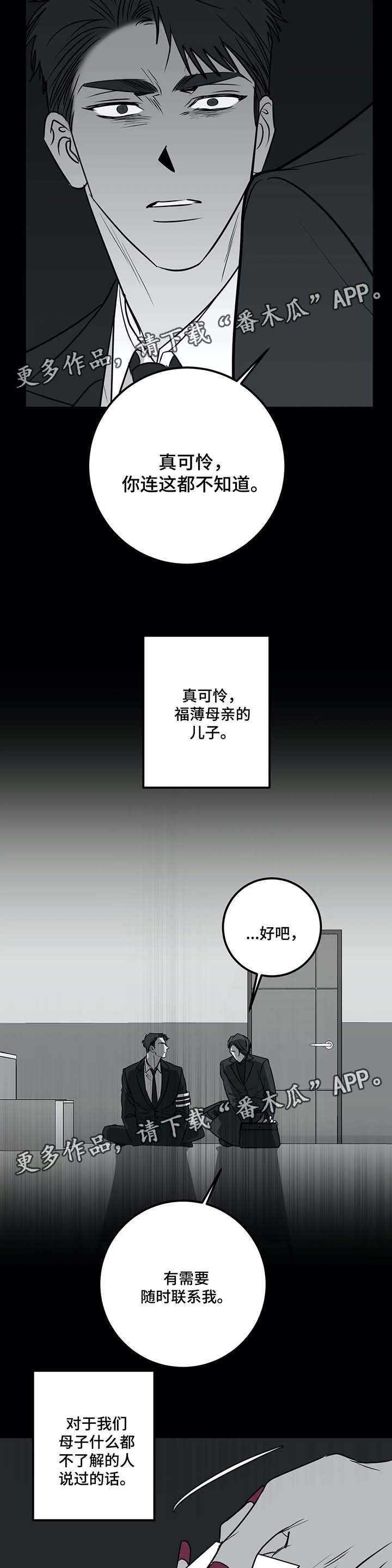 第37章：甜蜜陷阱9