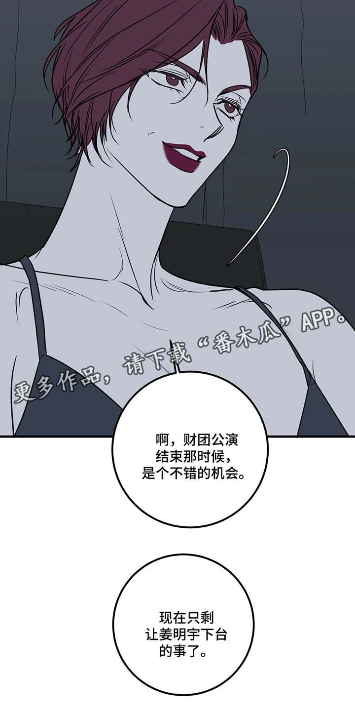 第37章：甜蜜陷阱5