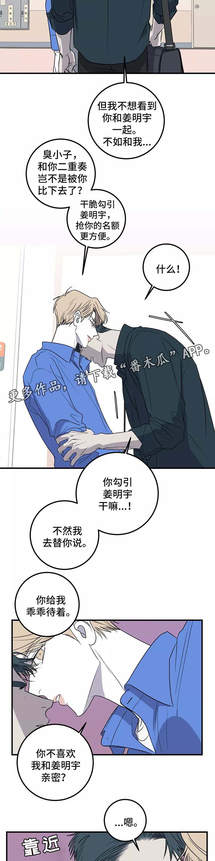 第28章：你给我小心点2