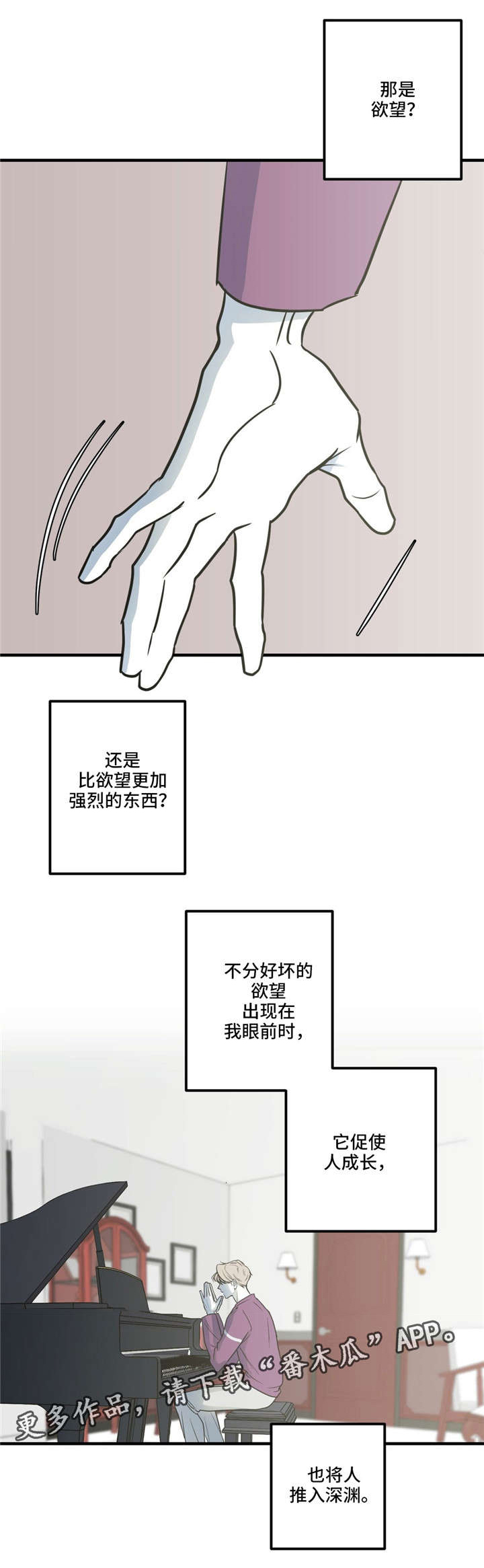 第13章：钢琴4