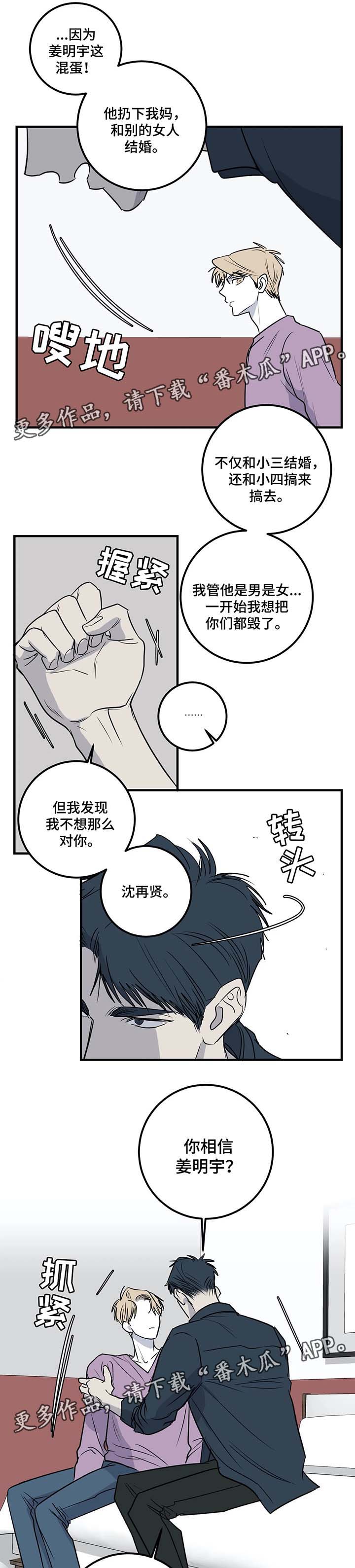 第36章：都是因为爱6