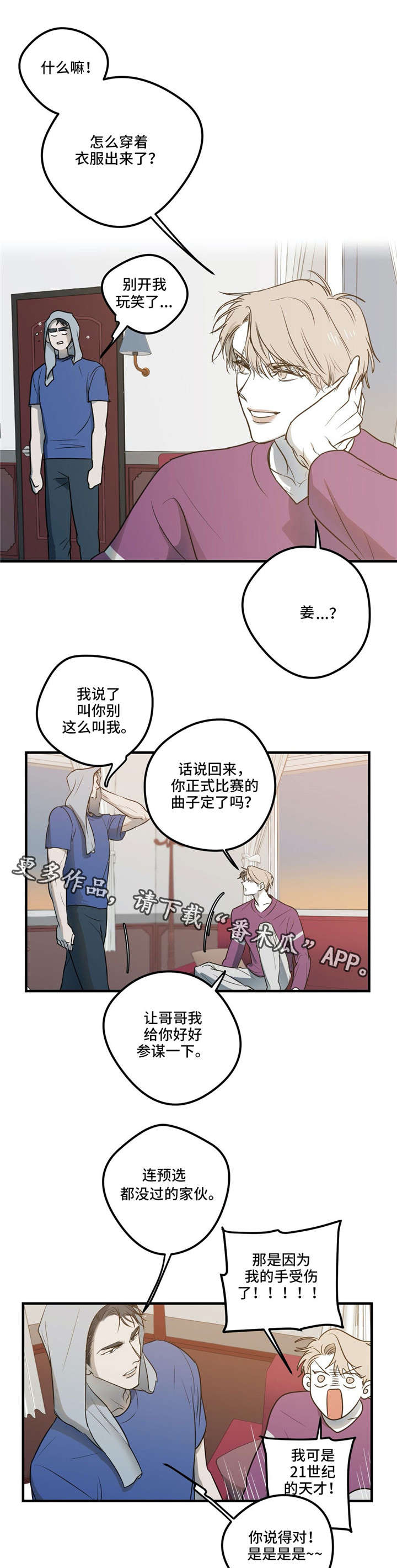 第15章：四手联弹1
