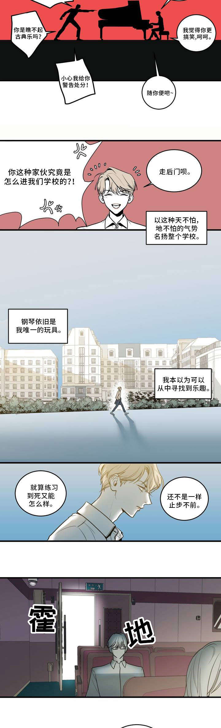 第2章：学科狂人6