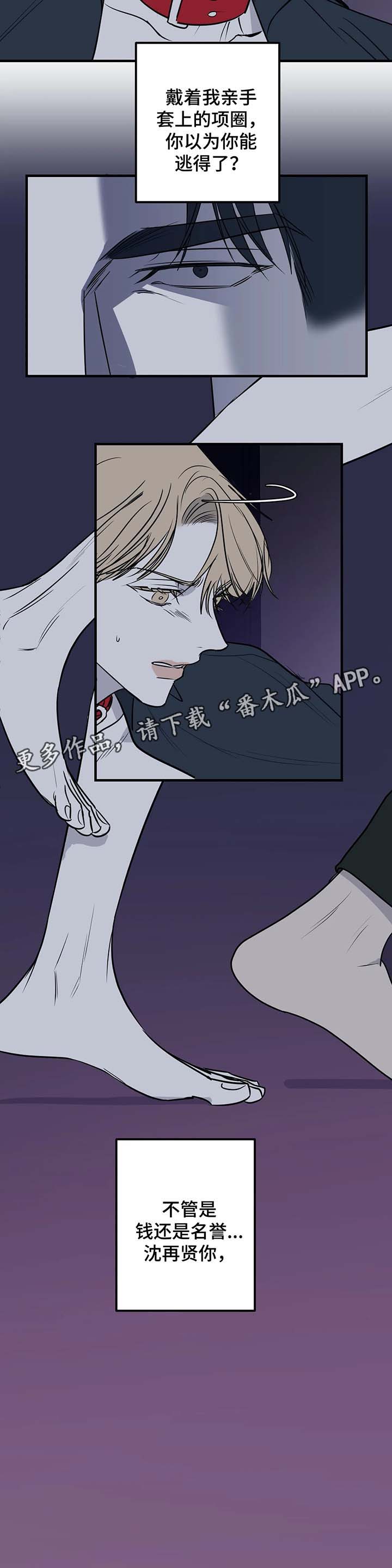 第36章：都是因为爱1