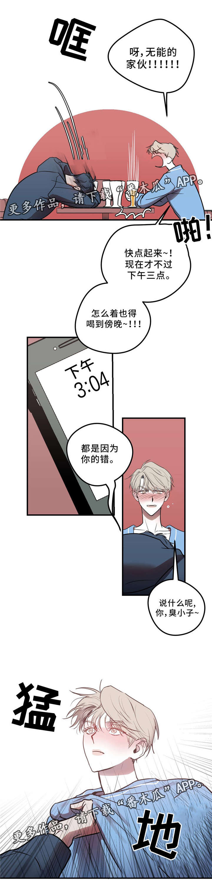 第10章：再见吧5