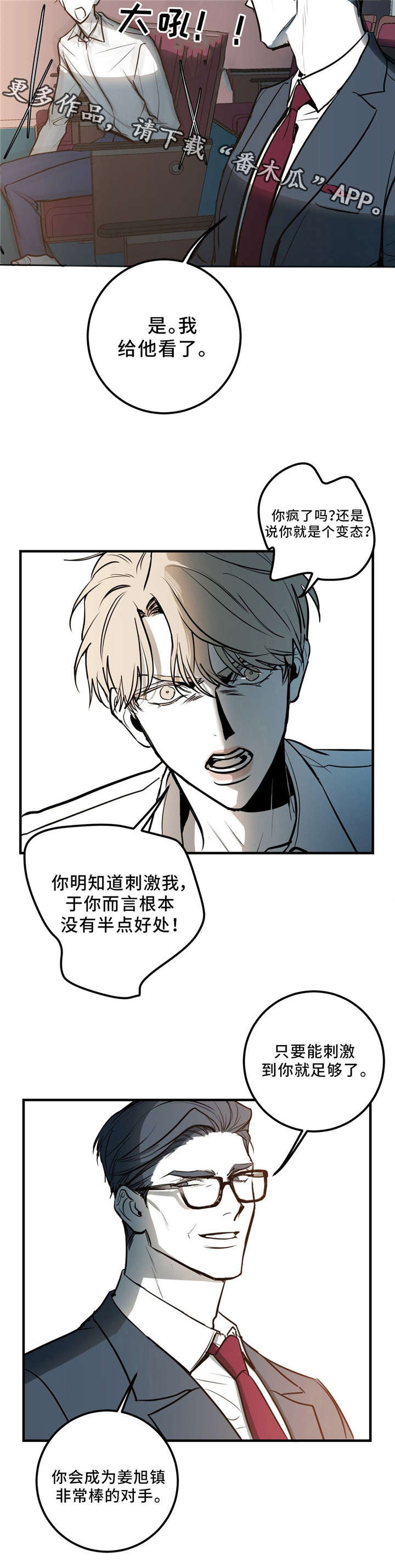 第3章：我不去13