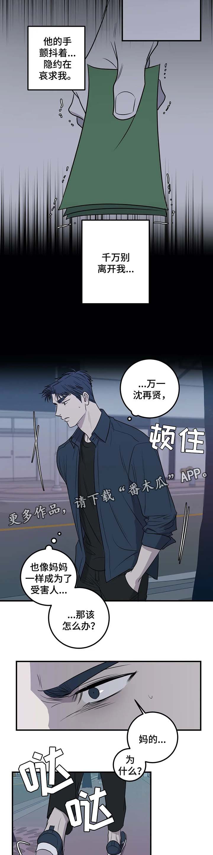 第34章：住手1