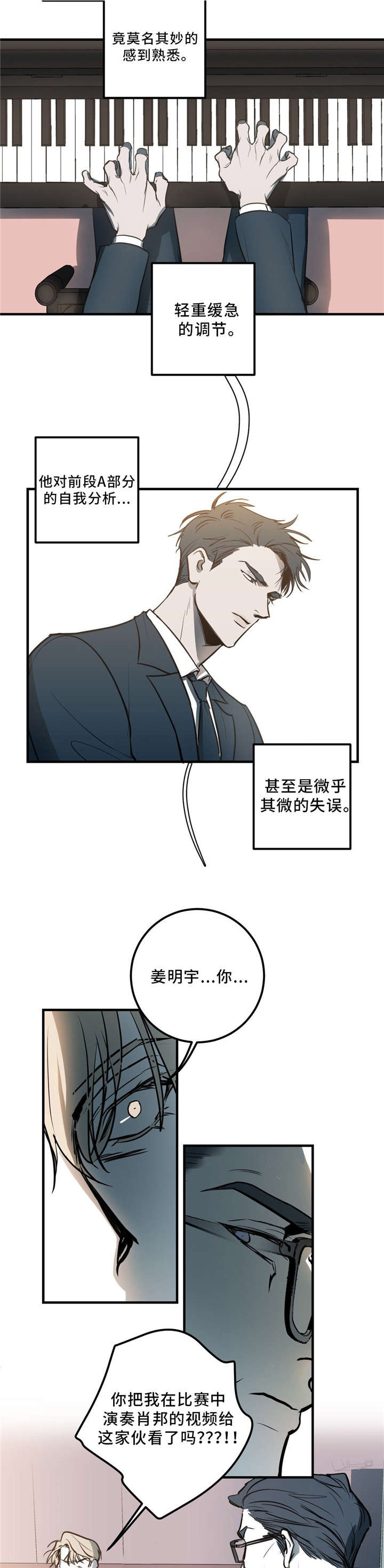 第3章：我不去12