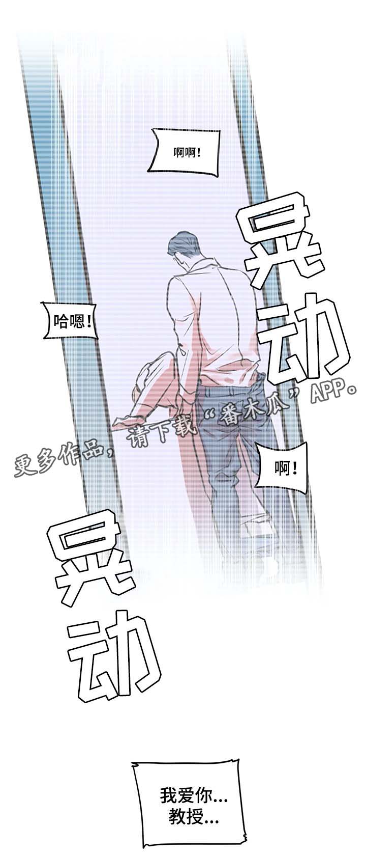 第43章：曝光8