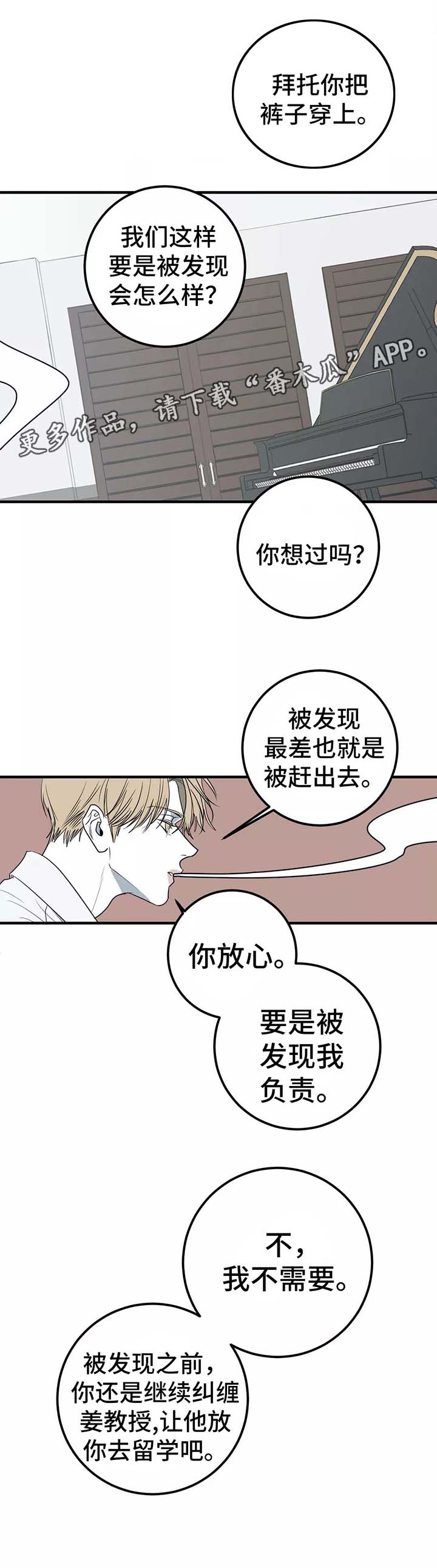 第27章：不会再相信这种事2