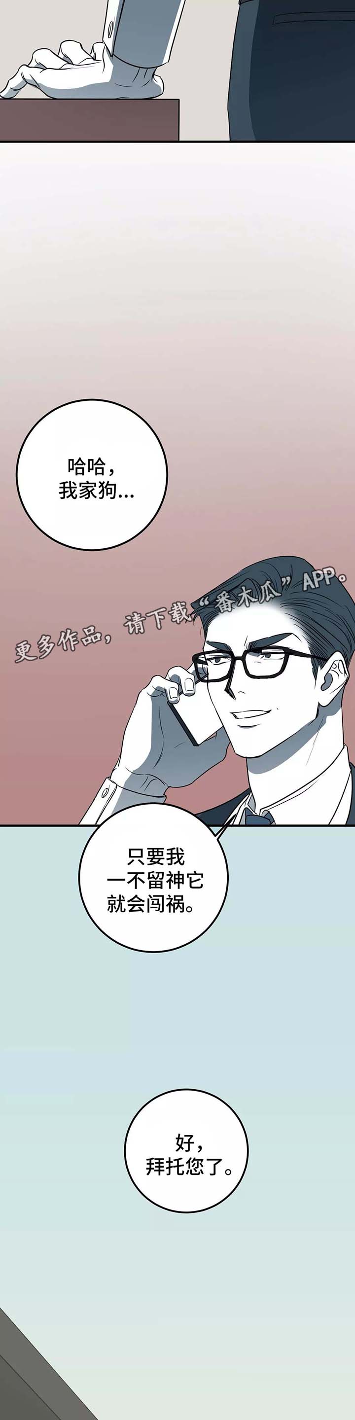 第26章：监视器1