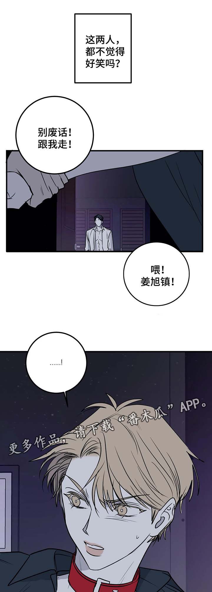 第36章：都是因为爱0