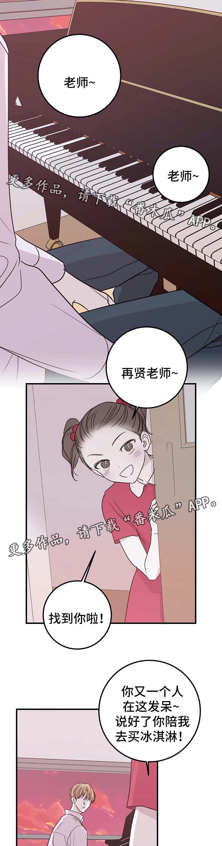 第50章：老师6
